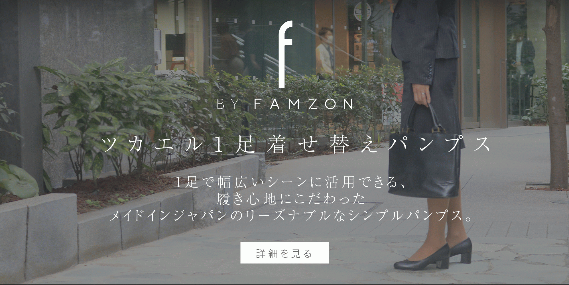 Famzon ファムゾン ファムゾン公式オンラインショップ